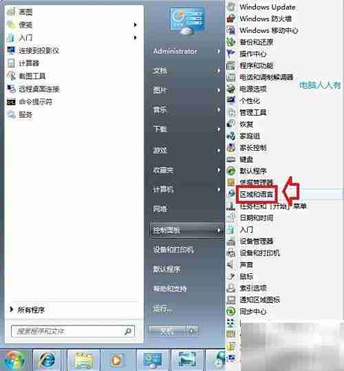 卸载极品五笔输入法指南
