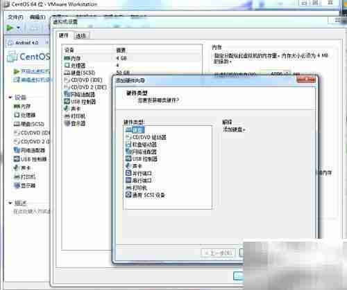 VM从USB启动设置