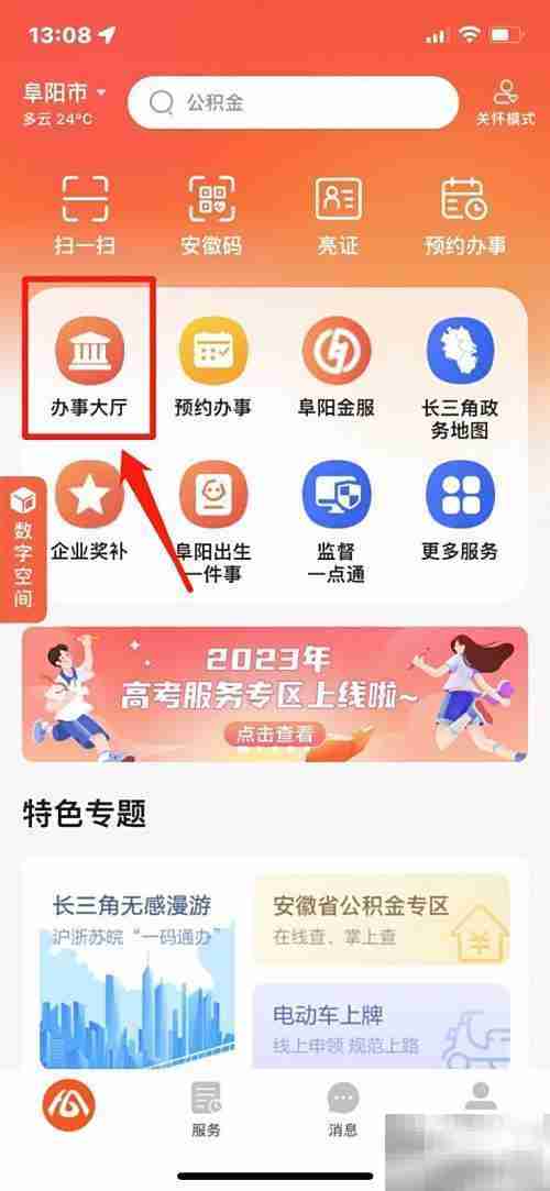 出生医学证明首次签发办理指南