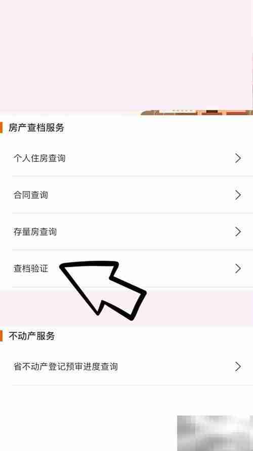 电子合同真伪验证方法