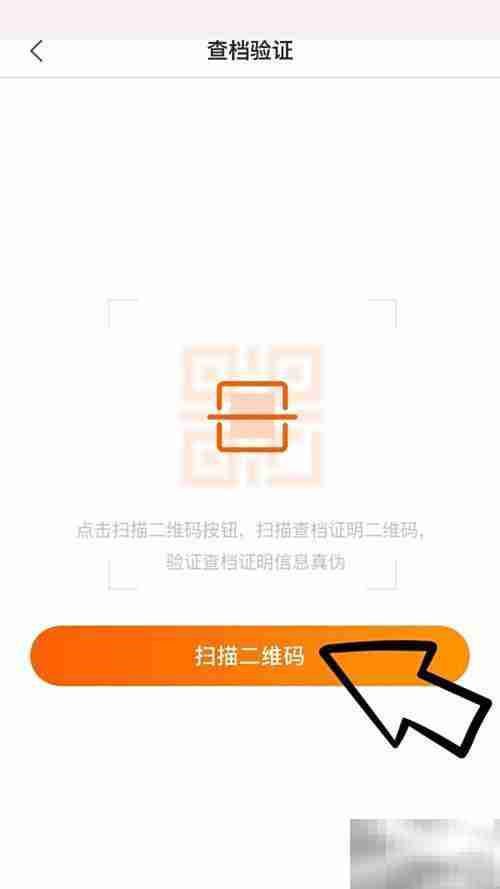 电子合同真伪验证方法