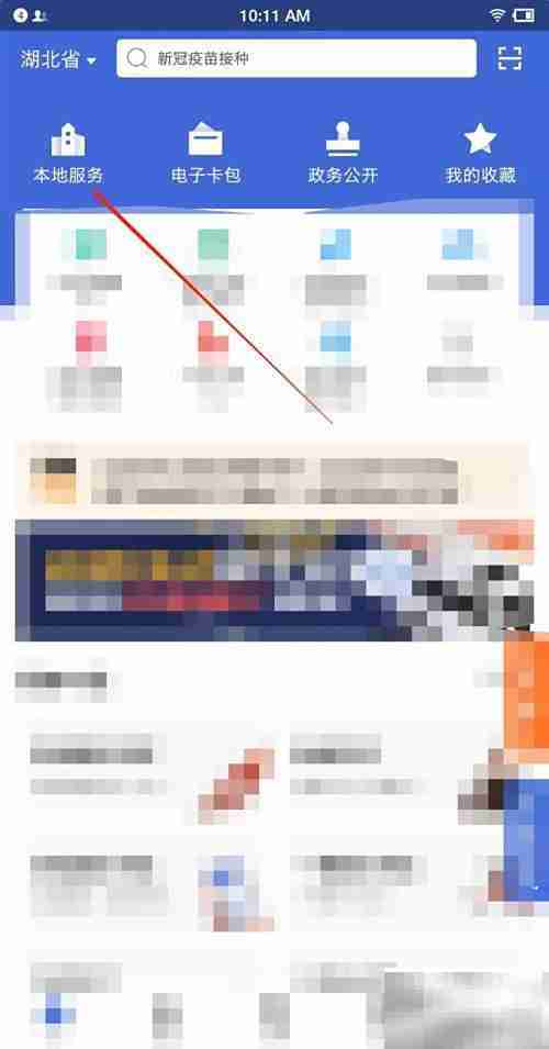 湖北医疗机构查询指南