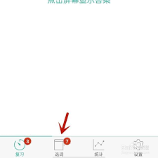 墨墨背单词如何删除以前背过的单词