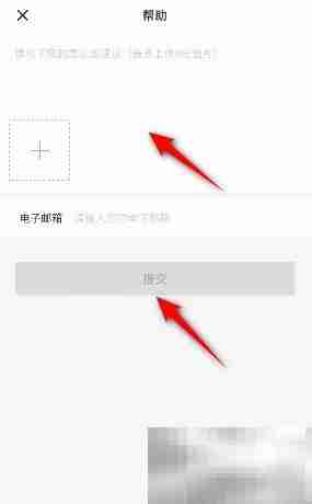 扫描全能王意见反馈指南