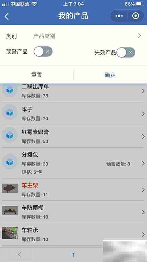 好用进销存管理系统推荐