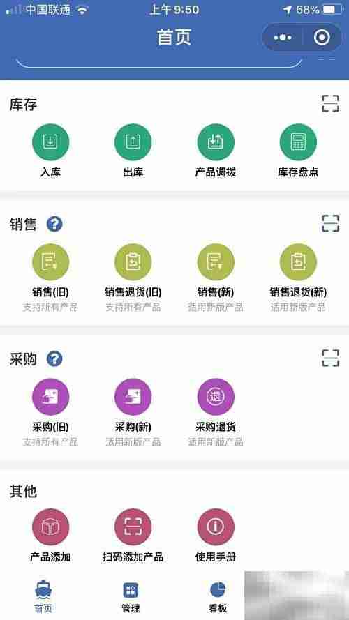 好用进销存管理系统推荐