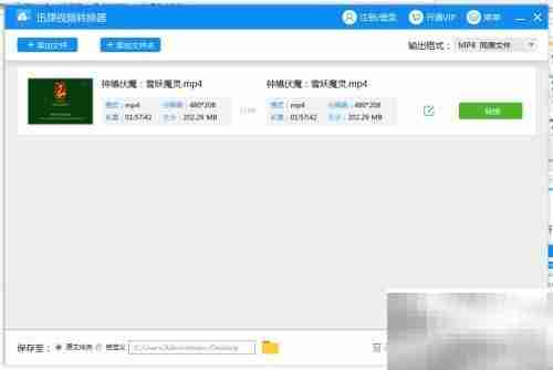Divx转手机视频格式指南