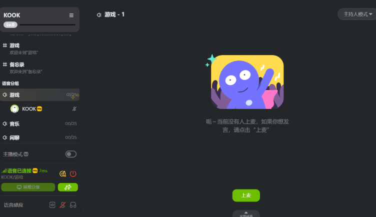 kook的wechat插件如何安装_kook软件插件安装步骤手册