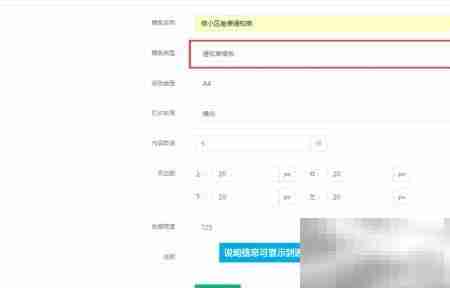 微信缴费后物业收据打印指南