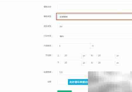 微信缴费后物业收据打印指南