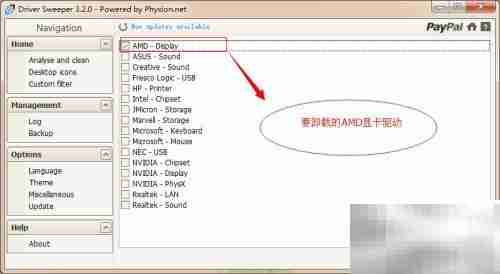 笔记本开机提示缺AMD显卡驱动