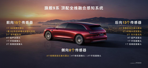 享界S9T正式上市 30.98万元起重塑豪华旅行车价值