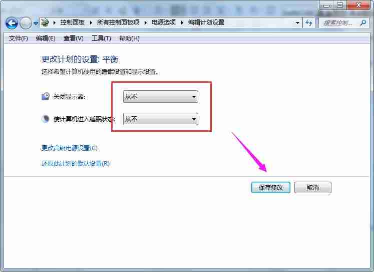 win7如何开启远程控制功能