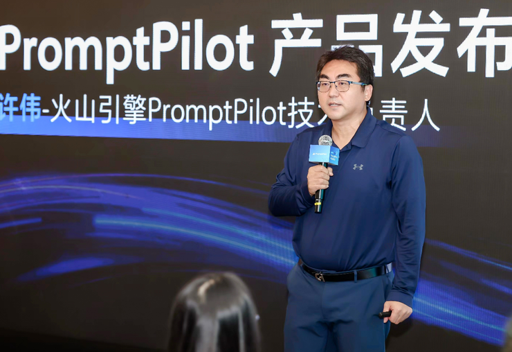 火山引擎发布PromptPilot，推动大模型应用高效落地