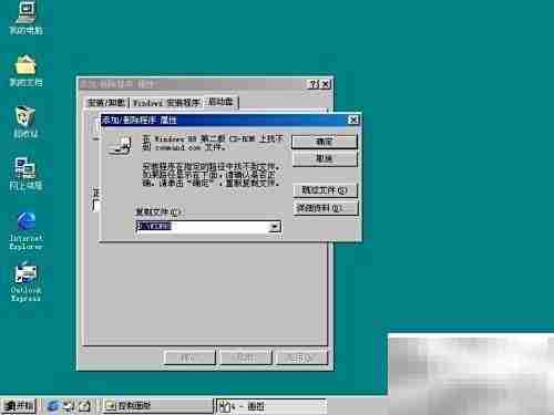 WIN9X启动盘制作指南