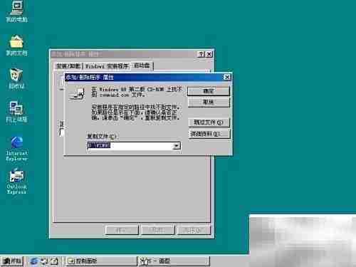 WIN9X启动盘制作指南