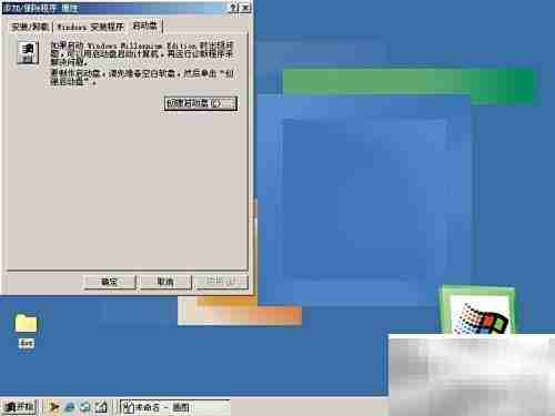 WIN9X启动盘制作指南