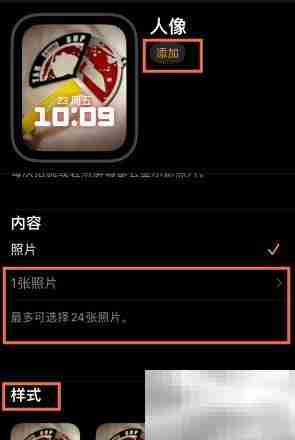 如何添加照片到苹果手表人像表盘