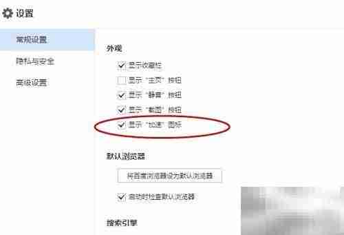 快速访问Google的方法