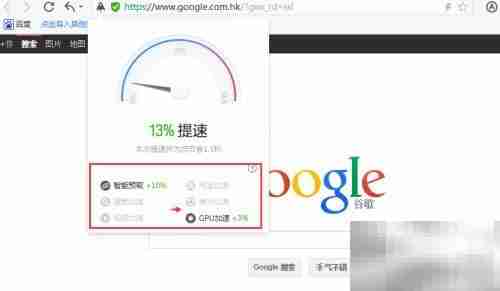 快速访问Google的方法