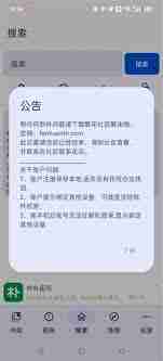 繁花漫画如何备份到另一部手机