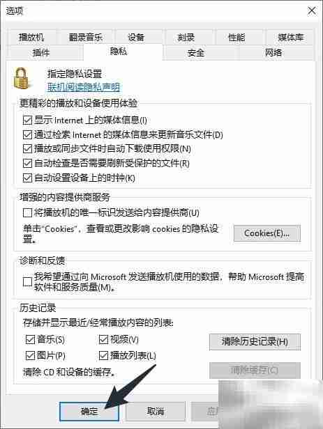 清除WMP缓存：CD与设备