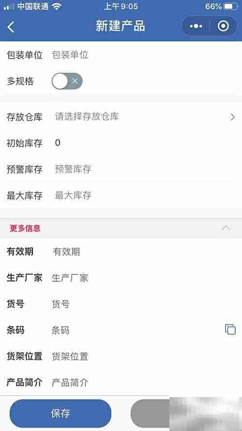 实用服装进销存Excel模板