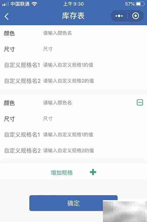 实用服装进销存Excel模板