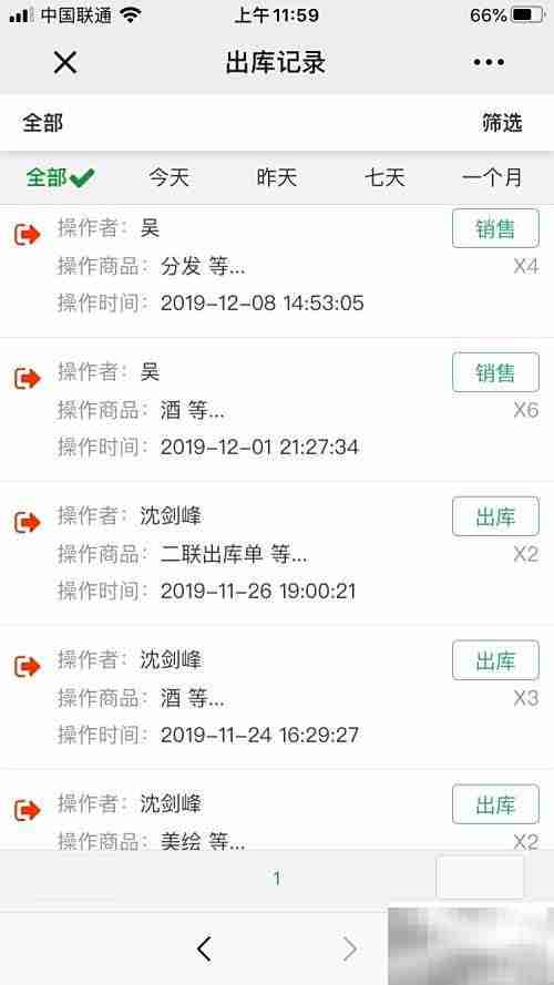 实用服装进销存Excel模板