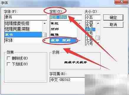 VB控件文本字体设置方法