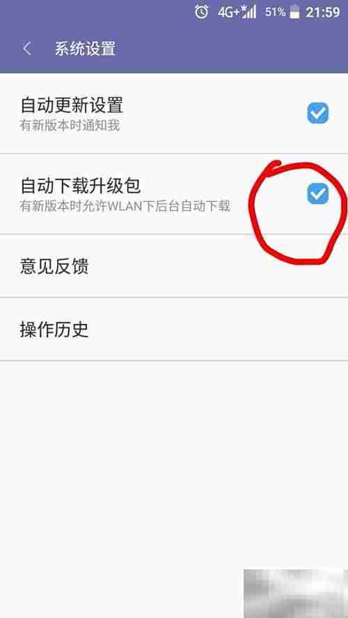 中兴Blade A2系统升级指南