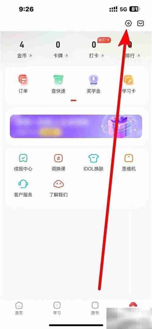 希望学开启Real IP Hosts指南