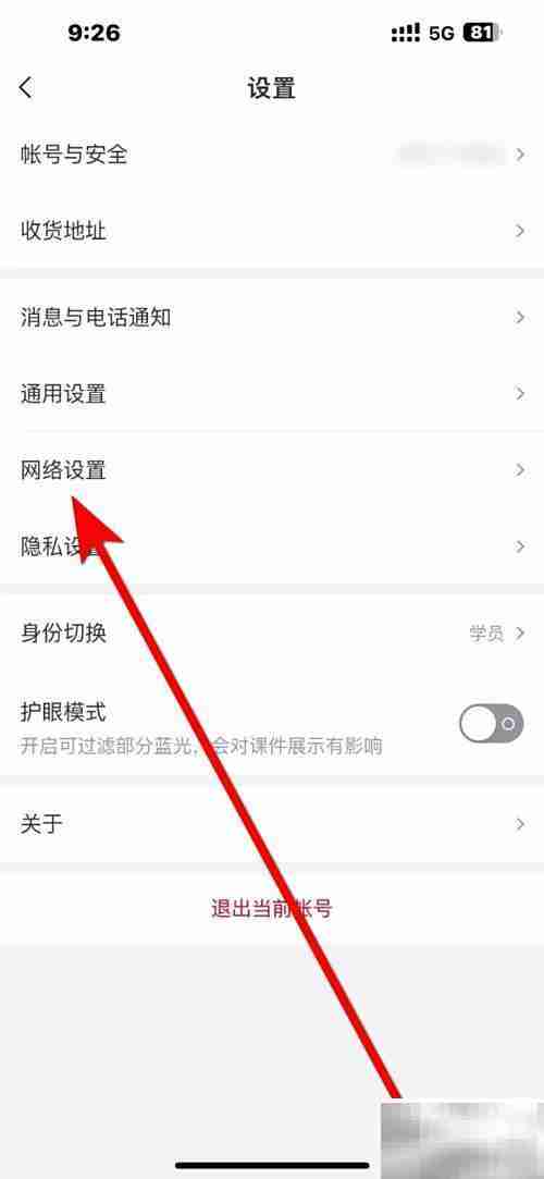 希望学开启Real IP Hosts指南