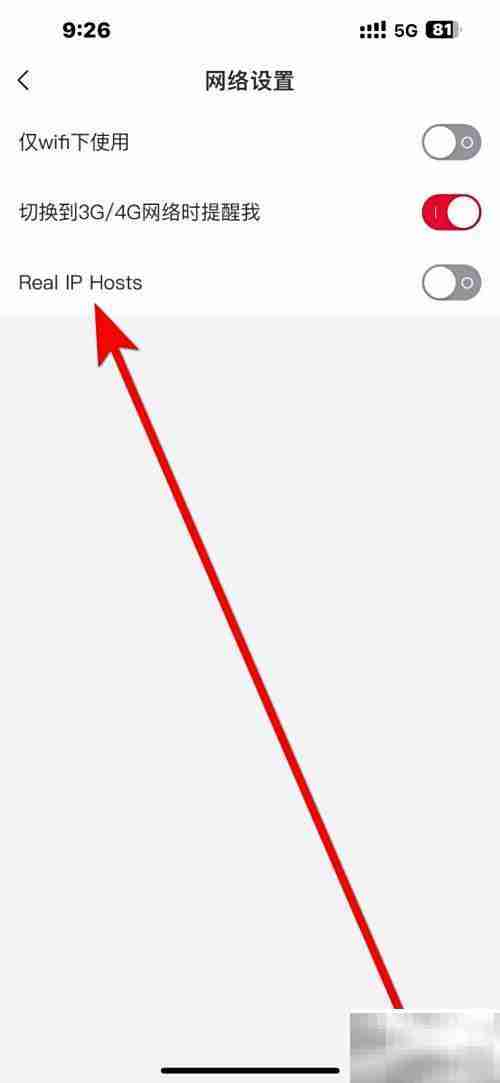 希望学开启Real IP Hosts指南