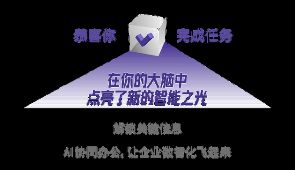 让中国企业飞向世界，金山办公+华为联手造了“AI协同直升机”