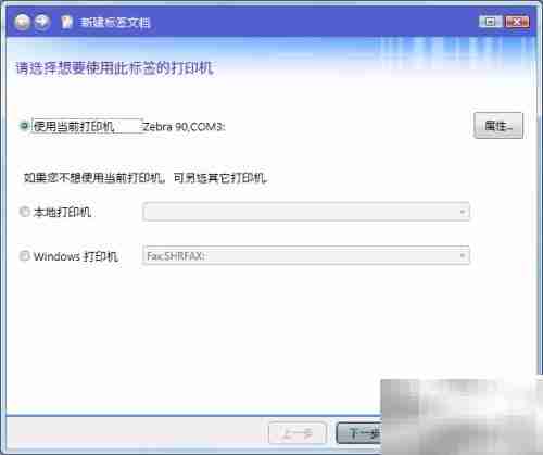 CODESOFT 2015创建标签指南
