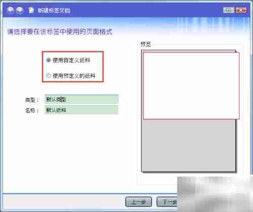 CODESOFT 2015创建标签指南