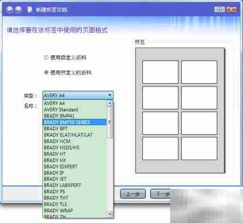 CODESOFT 2015创建标签指南