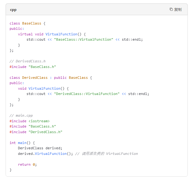 vc++6.0怎么重写虚函数？vc++6.0重写虚函数的方法