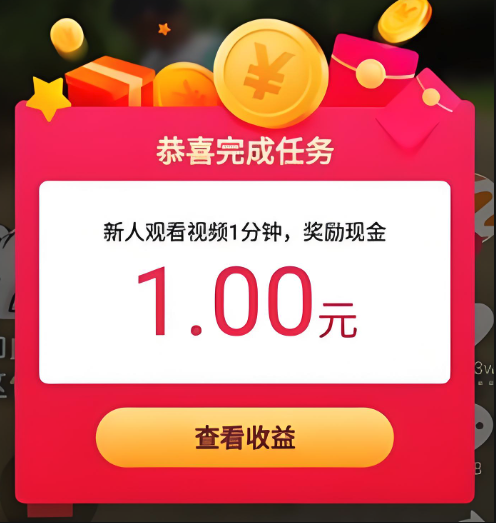 快手极速版赚钱详解 极速版怎样实现收益教程