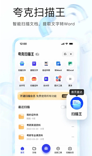 夸克Ai搜索怎么查航班_夸克Ai搜索航班动态查询