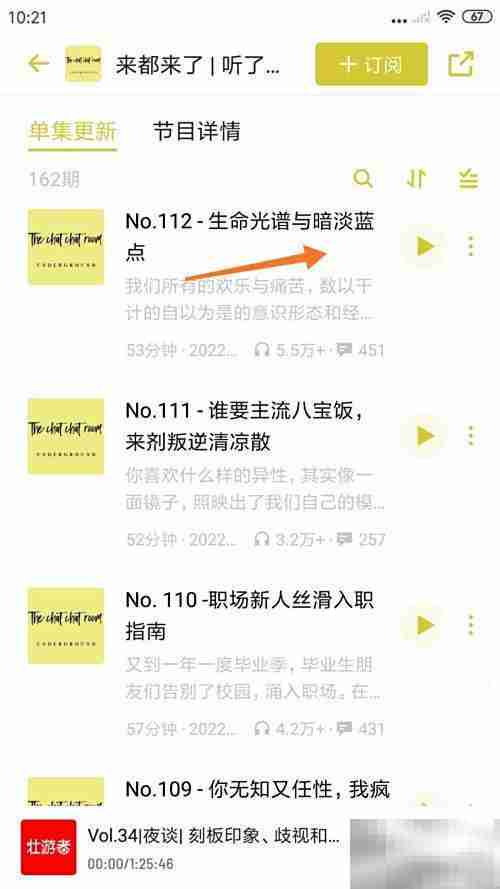 小宇宙中探寻生命光谱