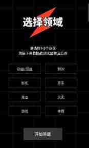 B站硬核会员在哪找