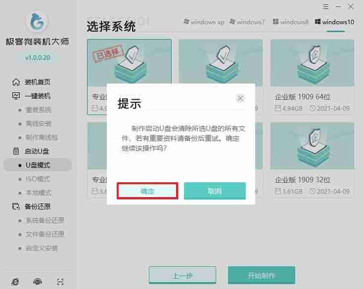 台式电脑突然开不了机怎么办？
