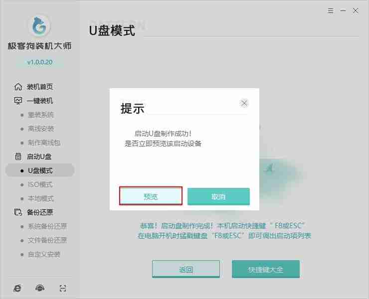 台式电脑突然开不了机怎么办？