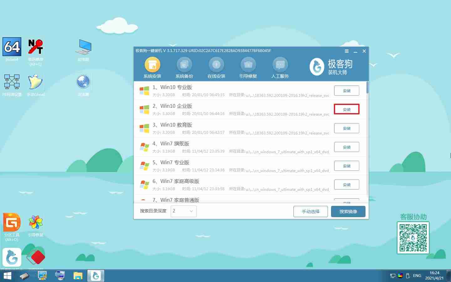 台式电脑突然开不了机怎么办？