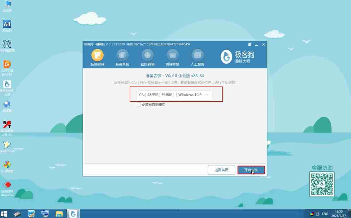 台式电脑突然开不了机怎么办？