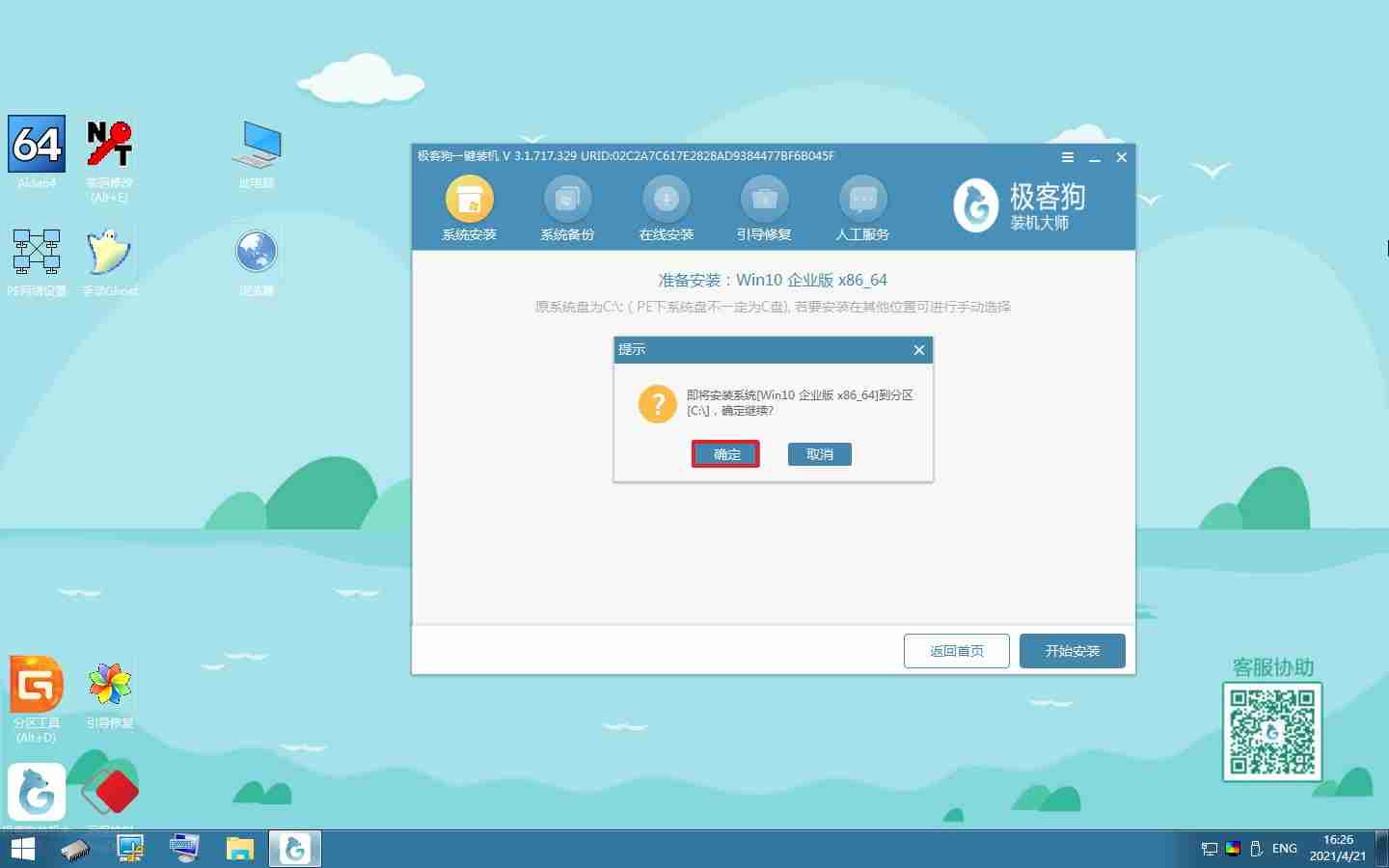 台式电脑突然开不了机怎么办？