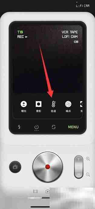 LoFi Cam色温设置教程