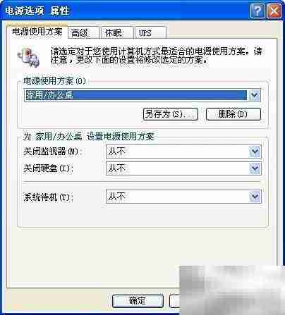 Windows锁屏设置教程